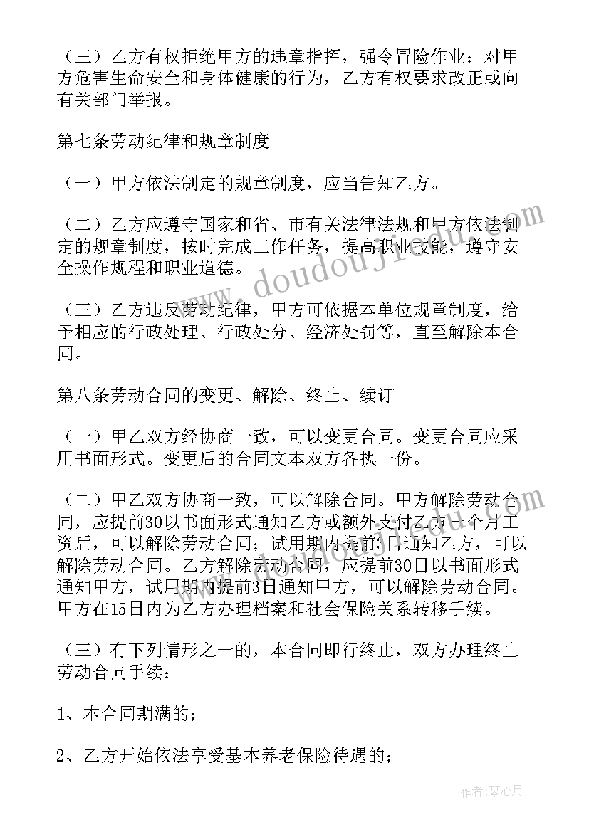 劳务合同表格 劳务合同(精选9篇)