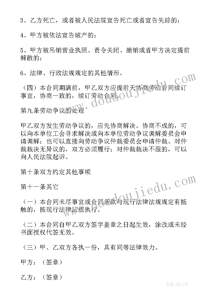 劳务合同表格 劳务合同(精选9篇)