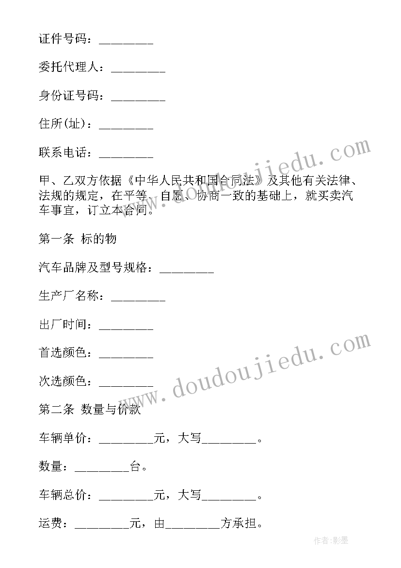 最新城市个人房产买卖合同(优质7篇)