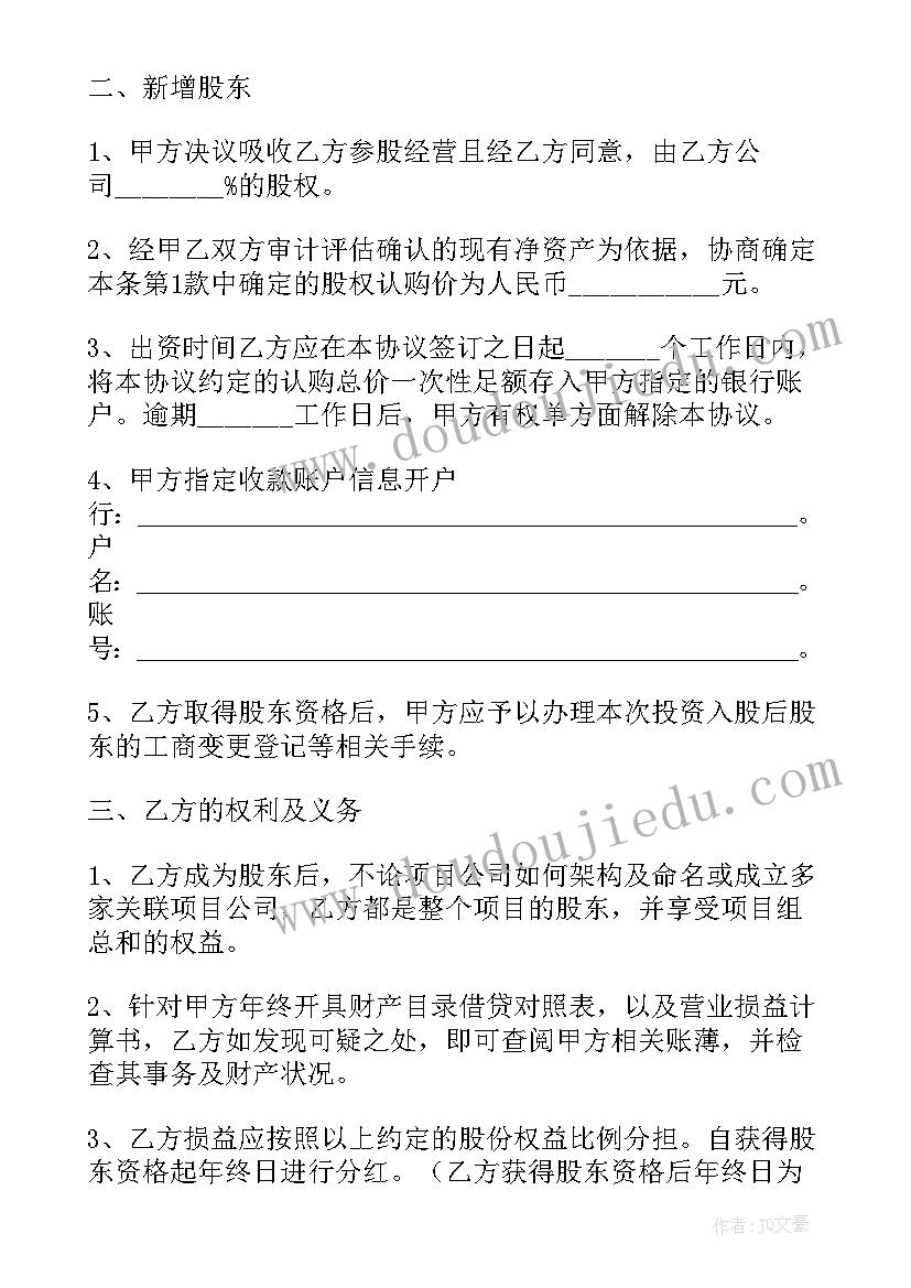 企业租赁房屋合同word 手写租凭合同(大全7篇)