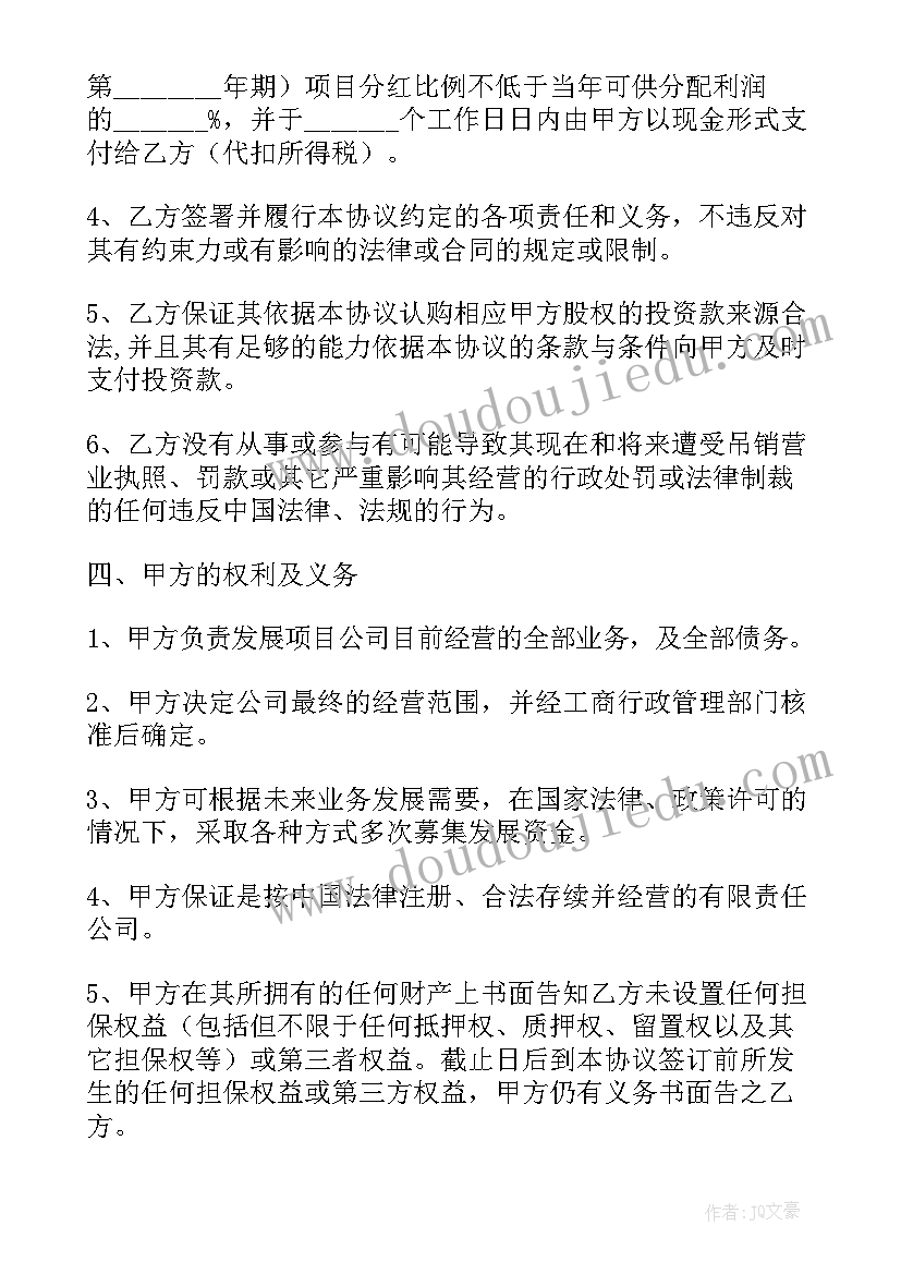 企业租赁房屋合同word 手写租凭合同(大全7篇)