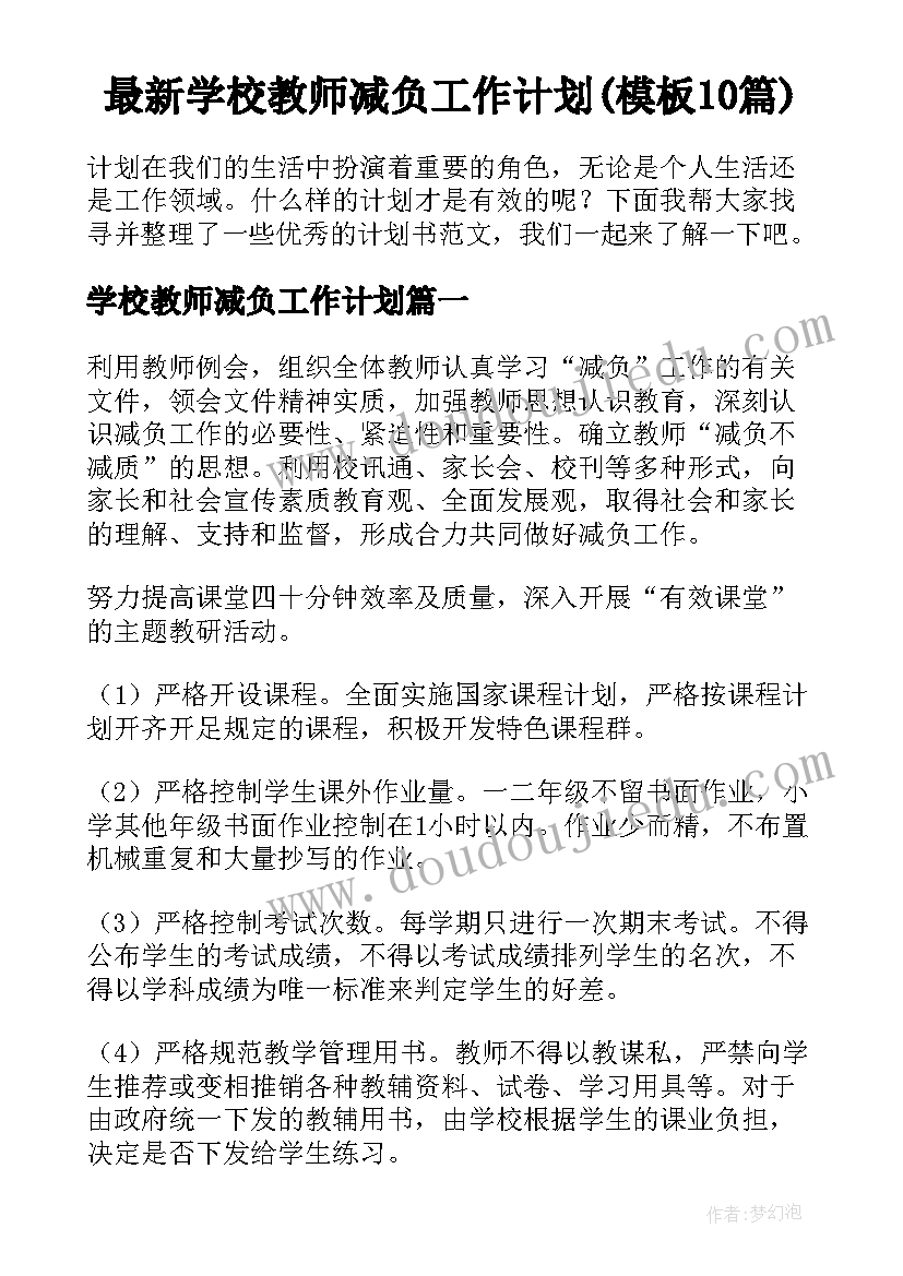 2023年放弃赡养养父的协议书的(大全5篇)