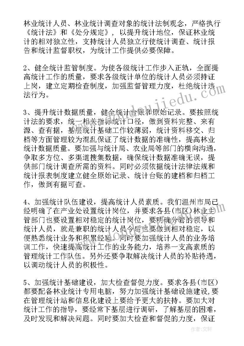 最新年的林业年度工作总结 林业站工作总结(精选8篇)