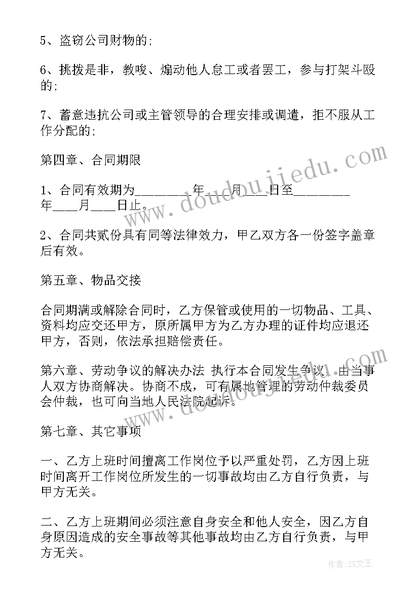 最新免费房屋租赁合同下载(实用6篇)