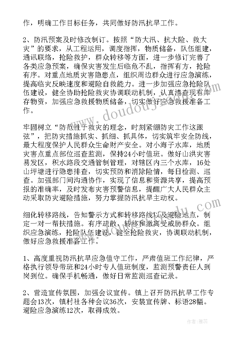 2023年车辆防汛工作总结报告(汇总8篇)