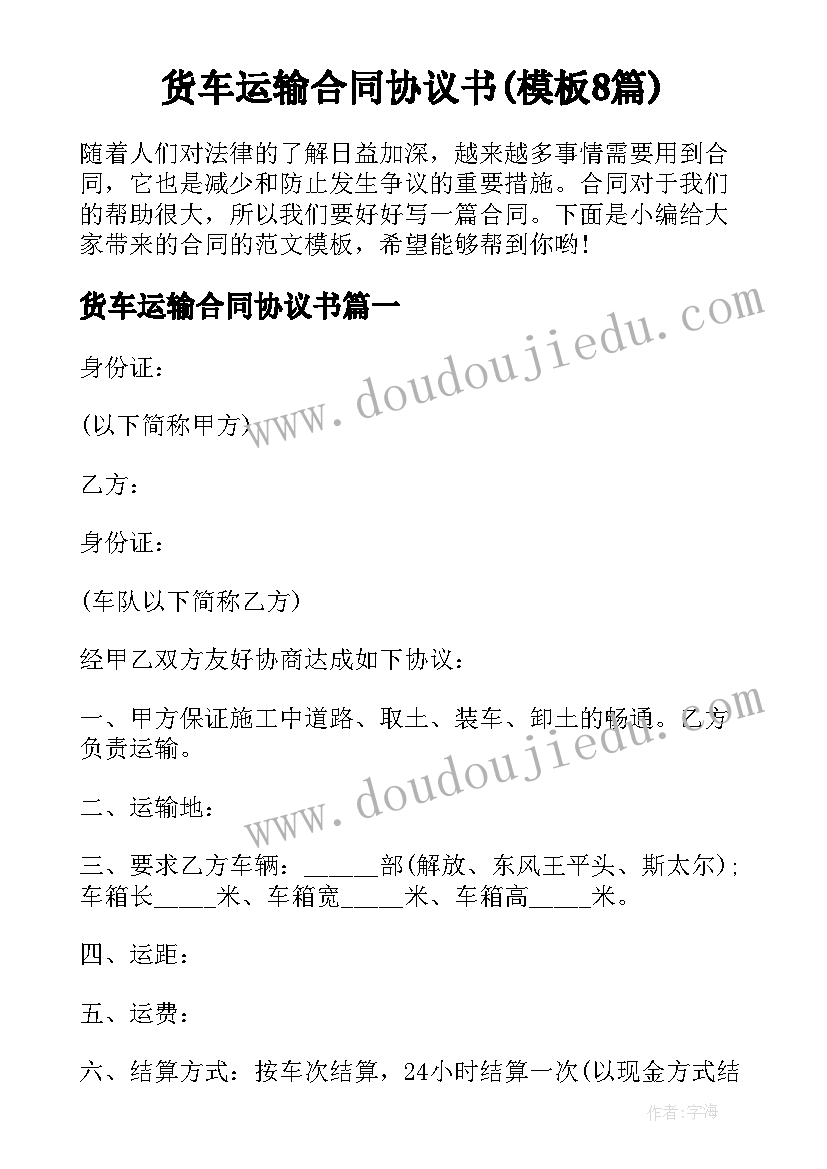 最新合同模版字体大小要求 借款合同模版(精选9篇)