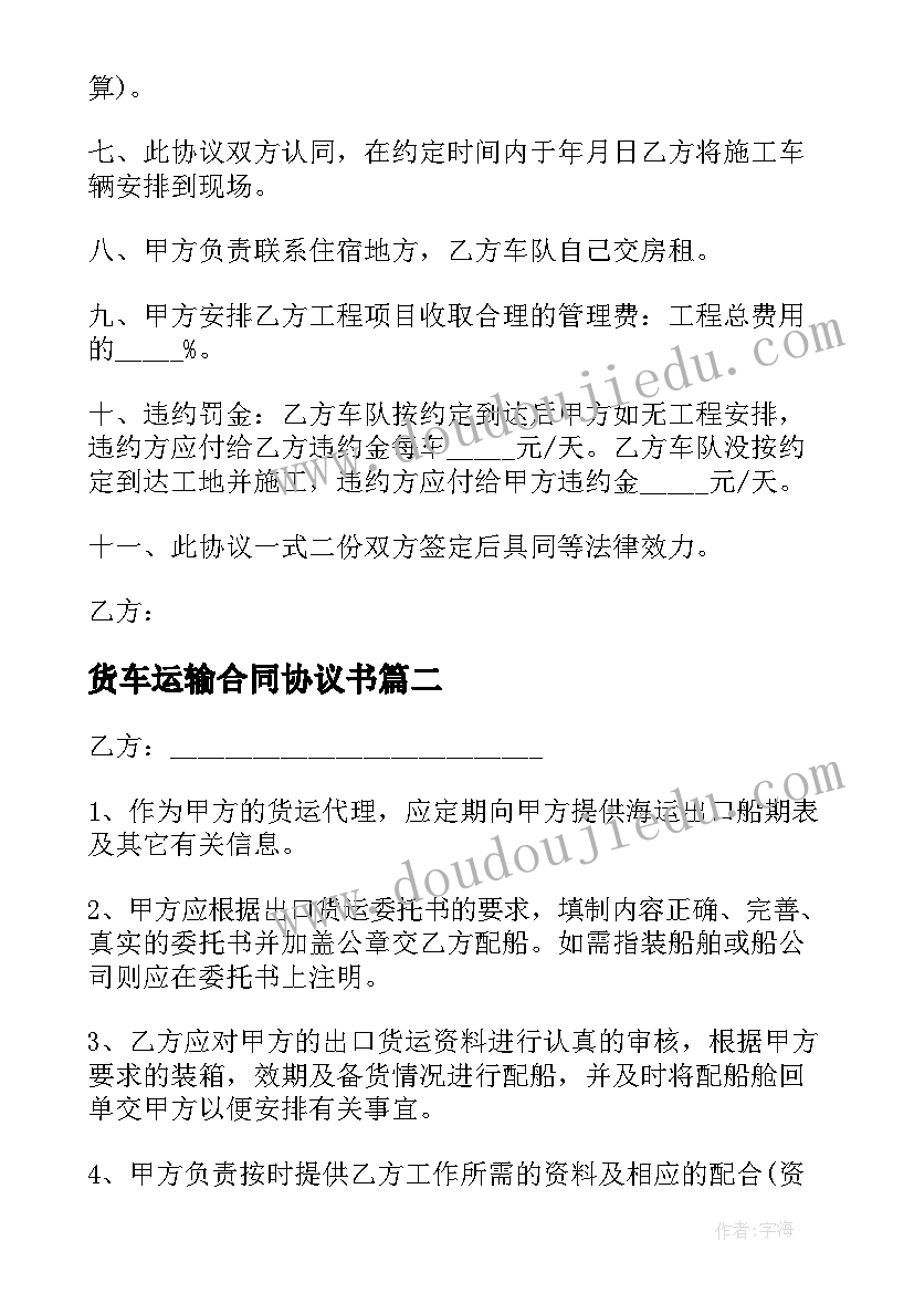 最新合同模版字体大小要求 借款合同模版(精选9篇)