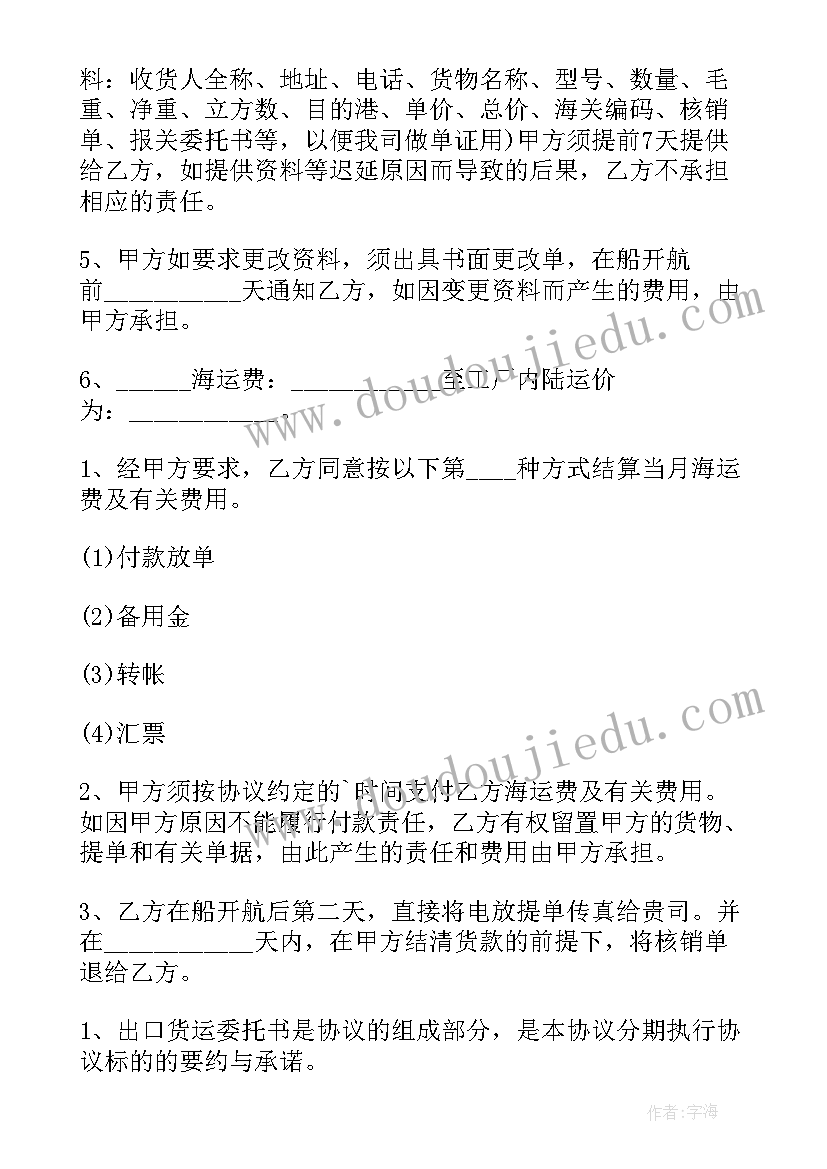 最新合同模版字体大小要求 借款合同模版(精选9篇)