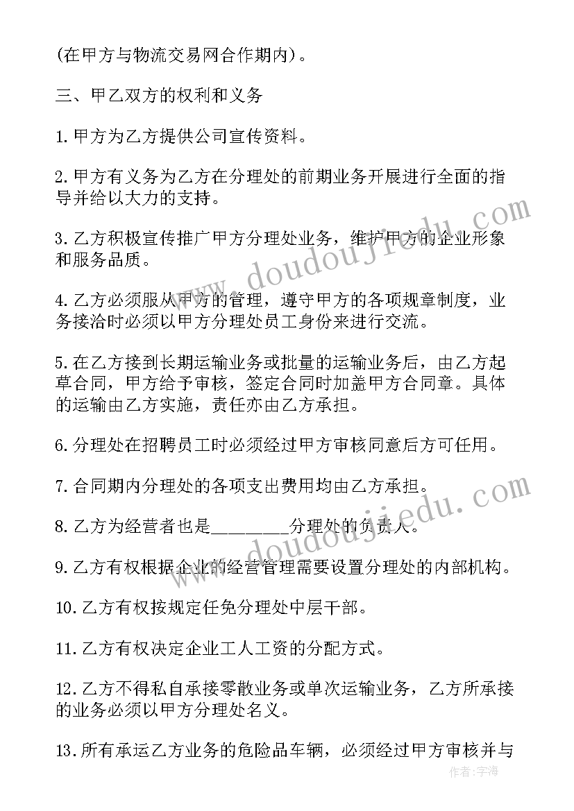 最新合同模版字体大小要求 借款合同模版(精选9篇)