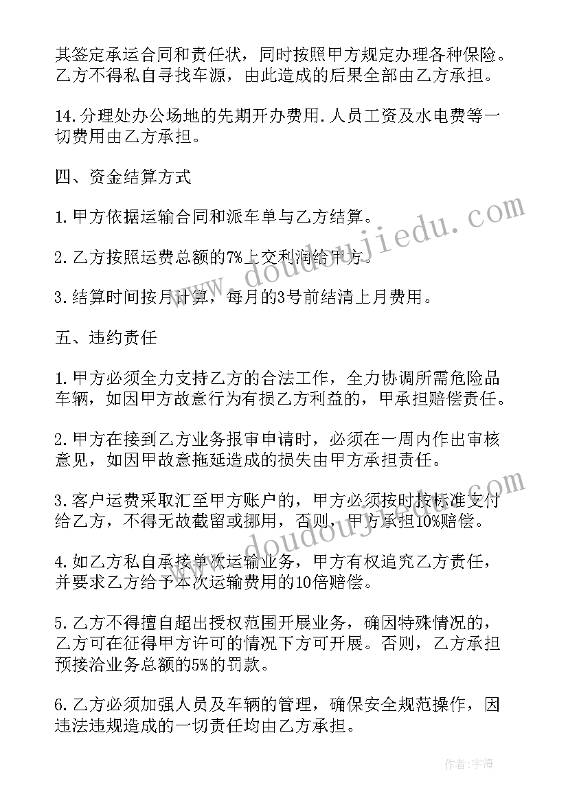 最新合同模版字体大小要求 借款合同模版(精选9篇)