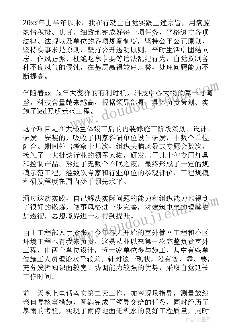 传输工程师岗位的认识 工程年终工作总结(优质5篇)