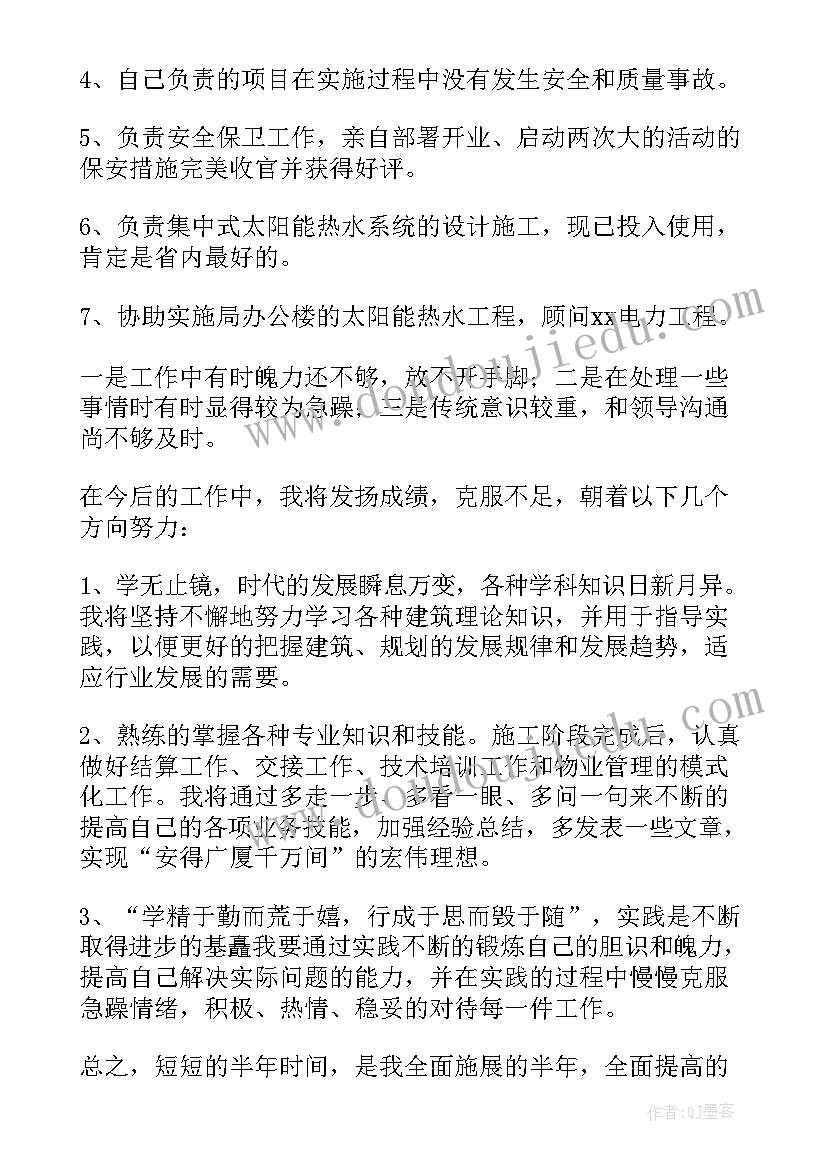 传输工程师岗位的认识 工程年终工作总结(优质5篇)