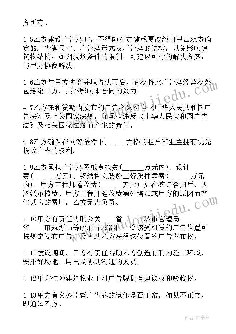 小学秋季开学典礼演讲词(实用6篇)