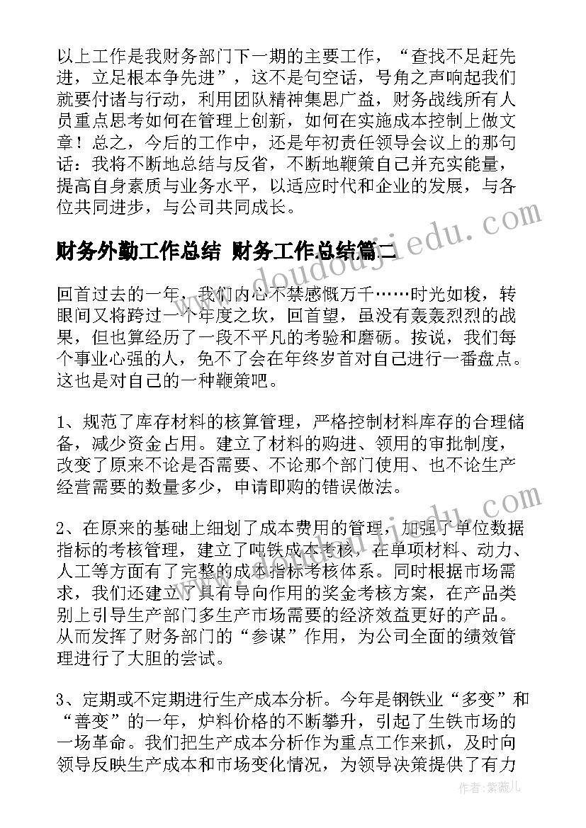 最新职工退休解除劳动合同 解除员工的劳动合同(模板10篇)