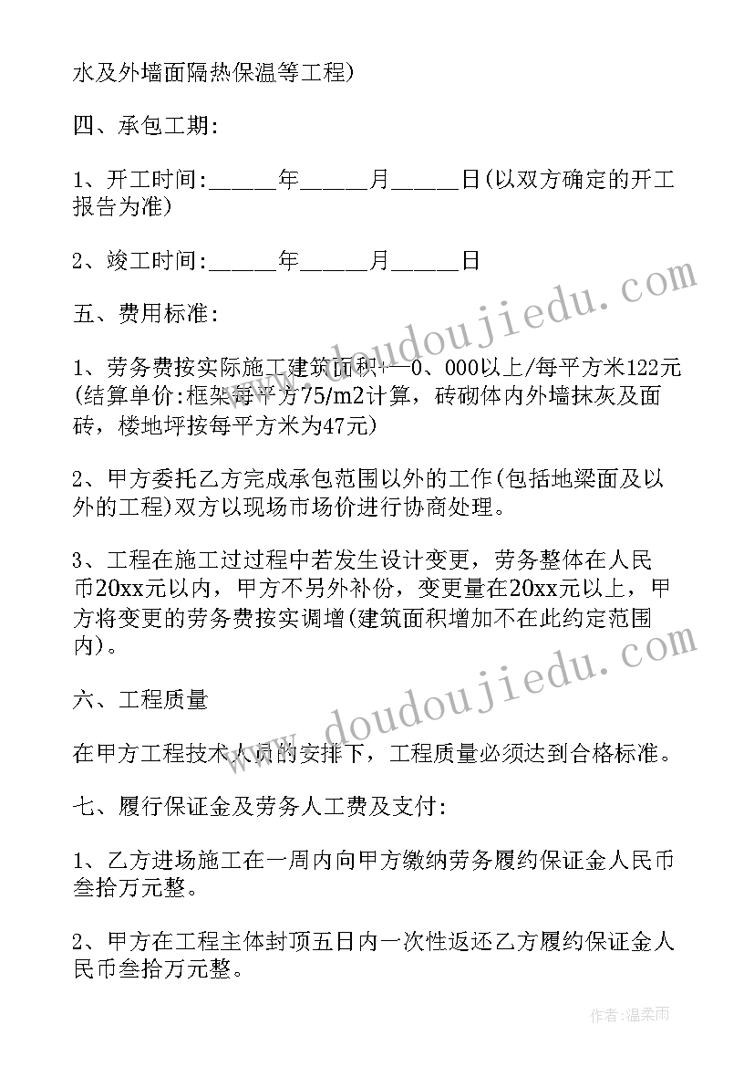 最新个人劳务承包合同(实用9篇)