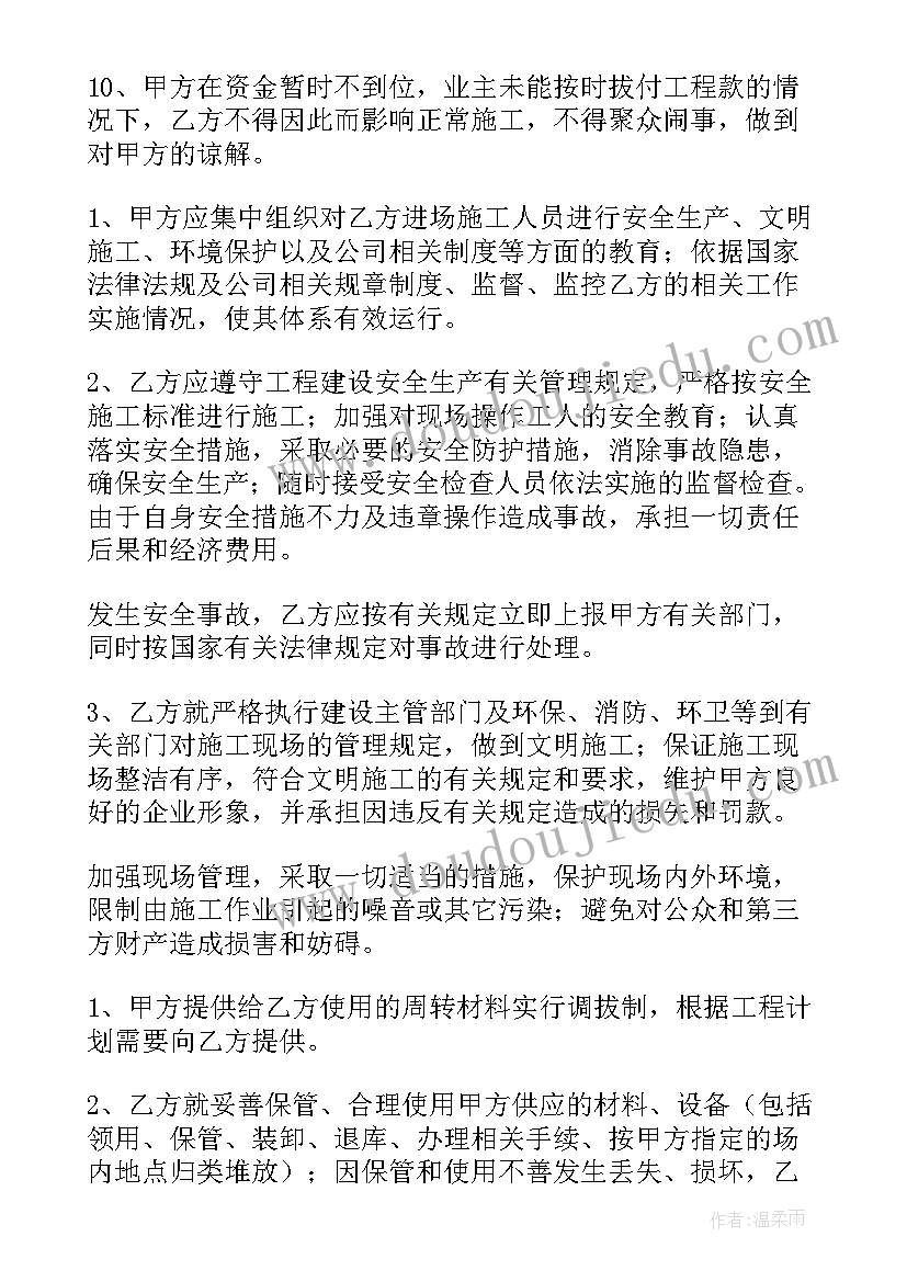 最新个人劳务承包合同(实用9篇)