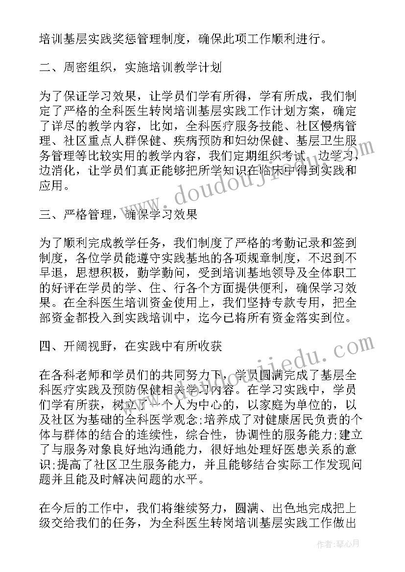 基层消协工作总结(模板8篇)