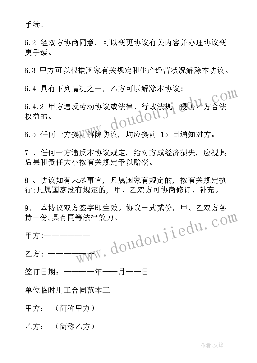 最新便利店劳动合同签(模板8篇)