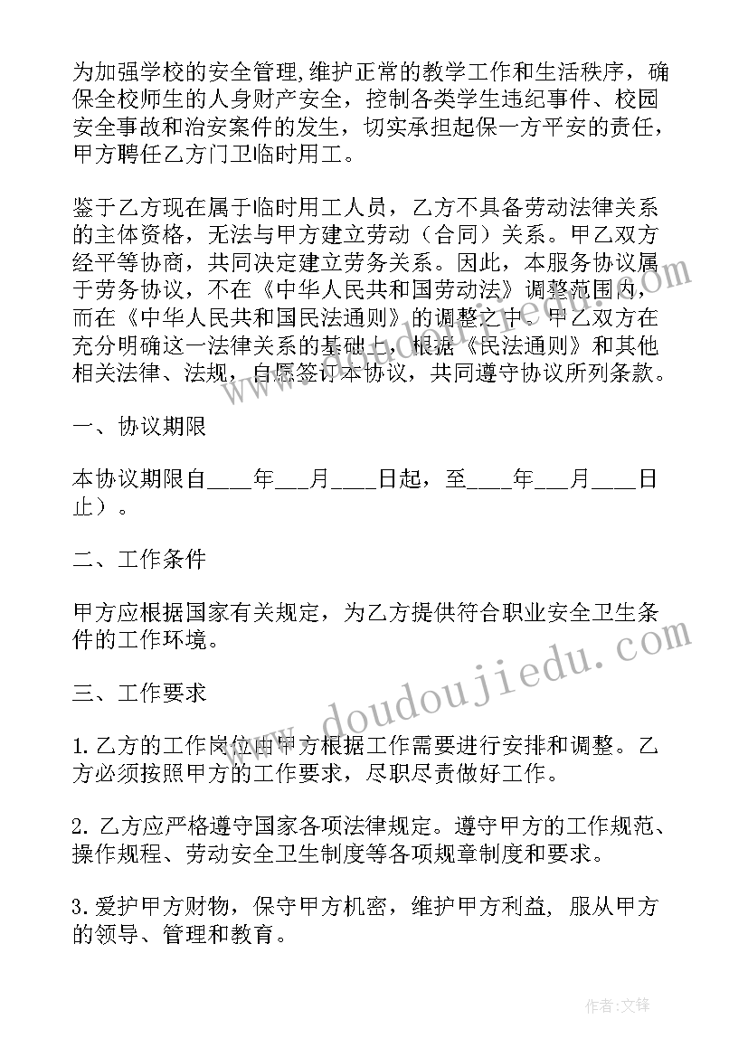 最新便利店劳动合同签(模板8篇)