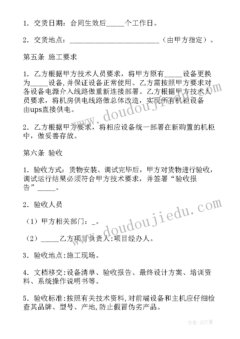 最新电网合同制员工待遇(通用6篇)