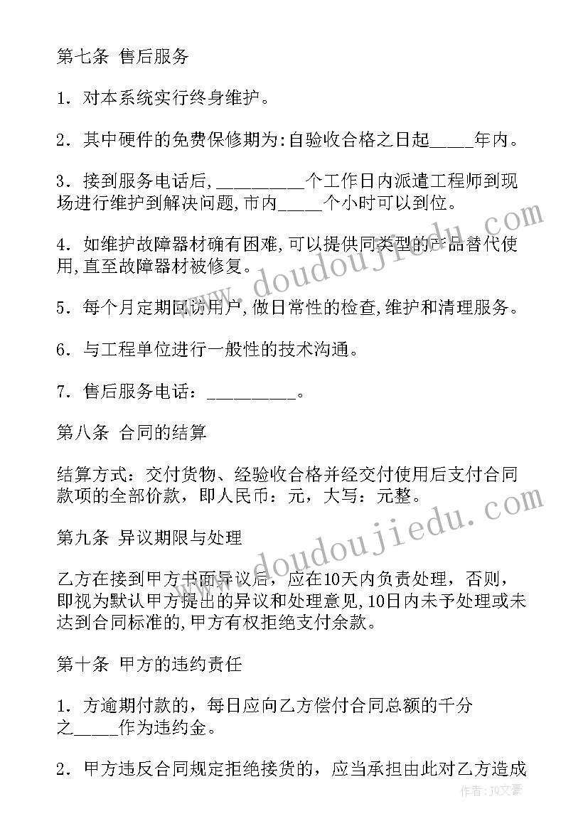 最新电网合同制员工待遇(通用6篇)