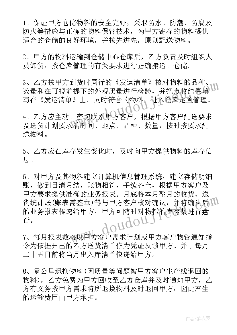 2023年配送合作合同 实用配送服务合同(优秀10篇)