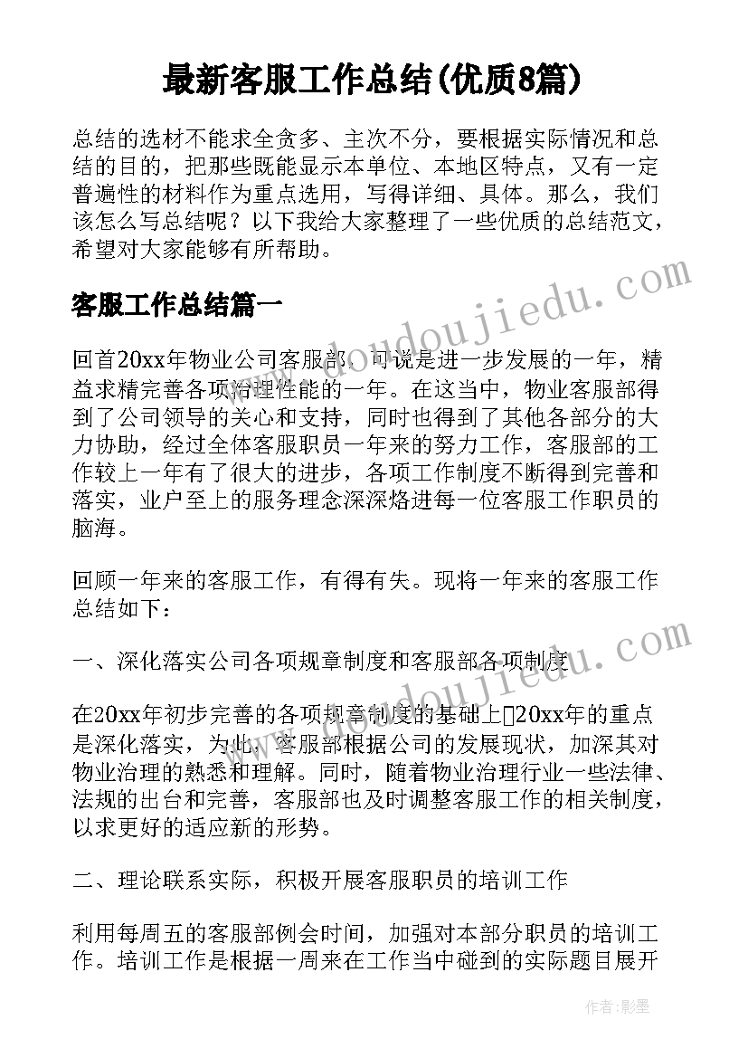 小班学期班级保教工作计划 幼儿园小班上学期保教计划幼儿园工作计划(精选5篇)