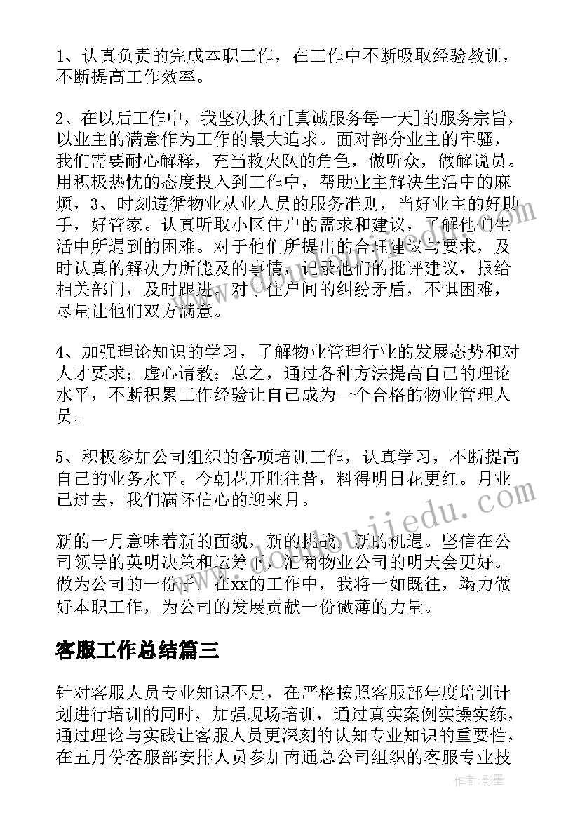 小班学期班级保教工作计划 幼儿园小班上学期保教计划幼儿园工作计划(精选5篇)