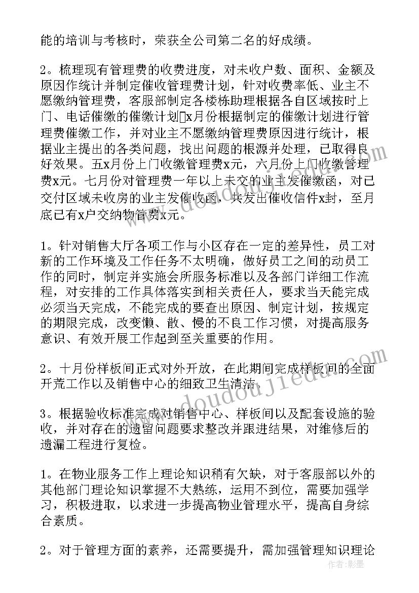 小班学期班级保教工作计划 幼儿园小班上学期保教计划幼儿园工作计划(精选5篇)