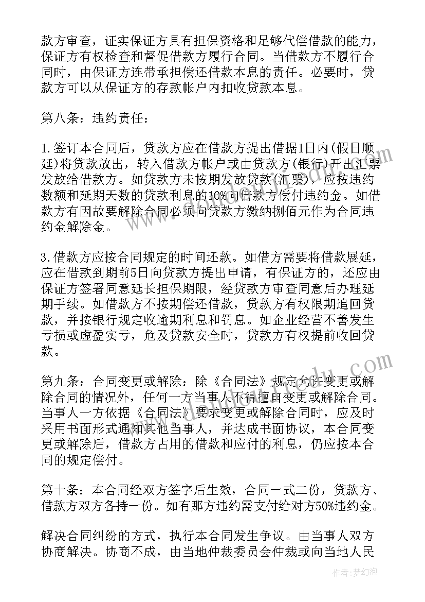 最新小额物资合同 物资采购合同(优质9篇)