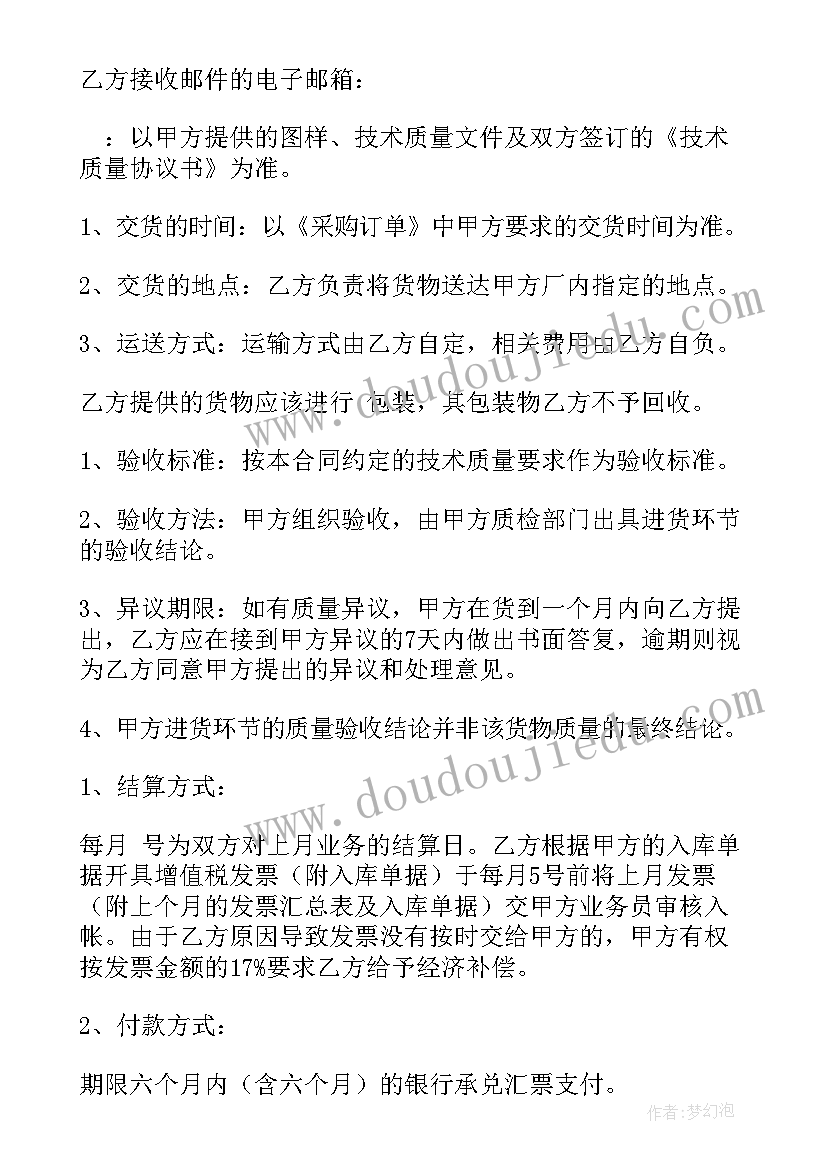 最新小额物资合同 物资采购合同(优质9篇)