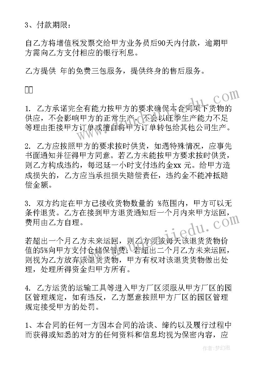 最新小额物资合同 物资采购合同(优质9篇)