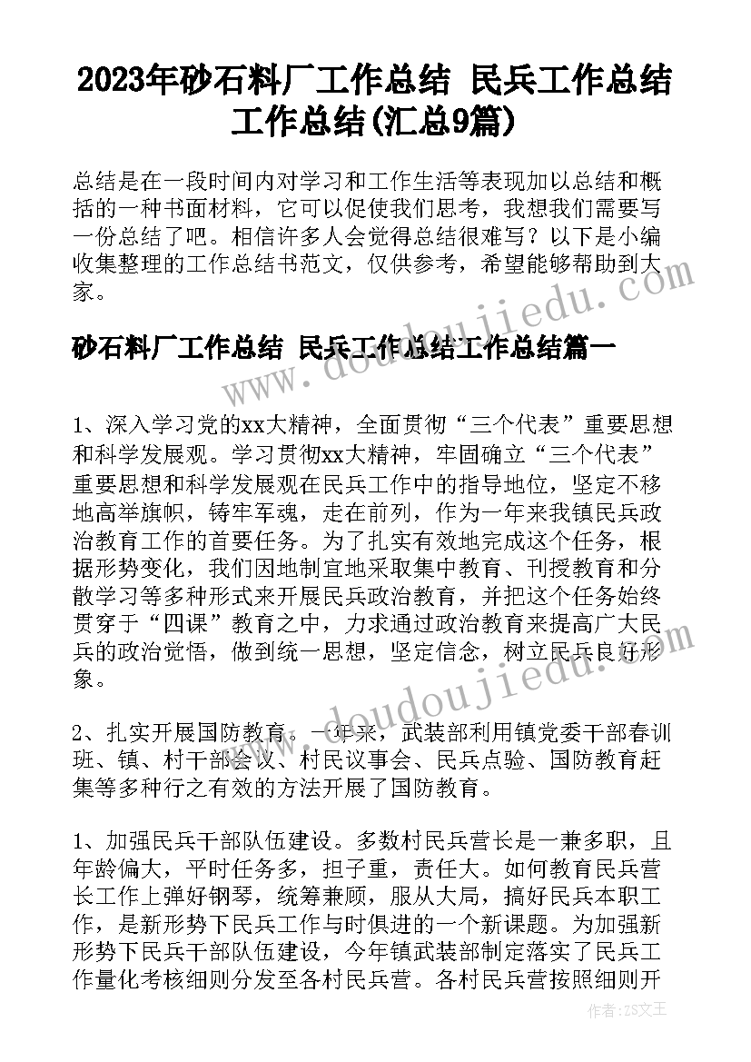 最新预租房协议书(实用6篇)