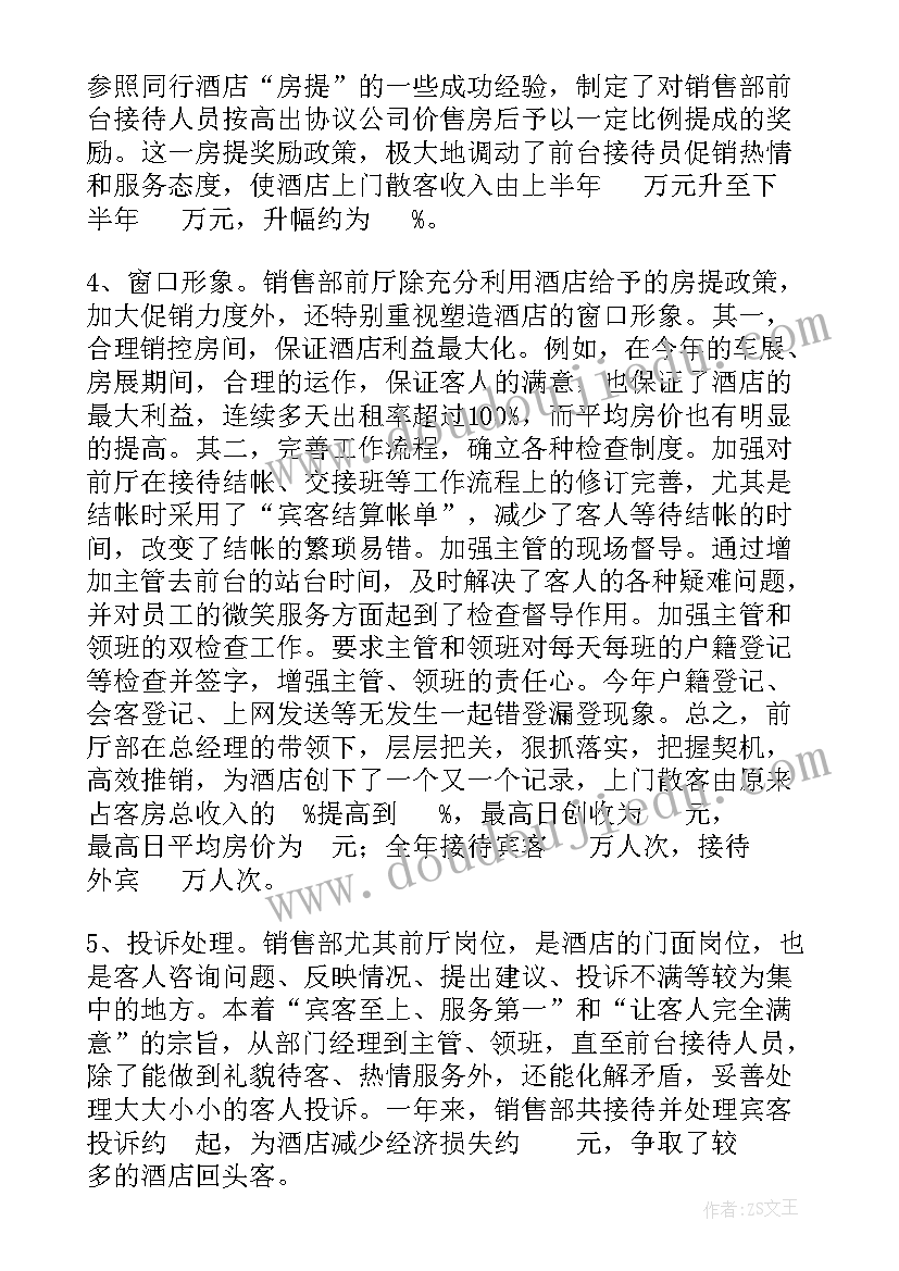 最新预租房协议书(实用6篇)