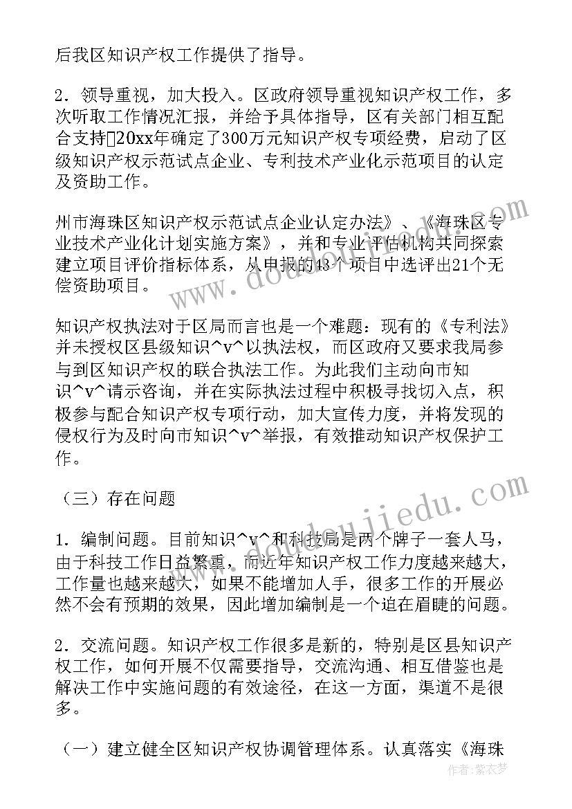 案件审讯工作总结 案件授权工作总结(汇总7篇)