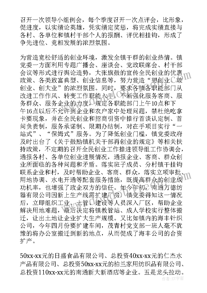 最新乡镇履职情况 履职工作总结(优质6篇)