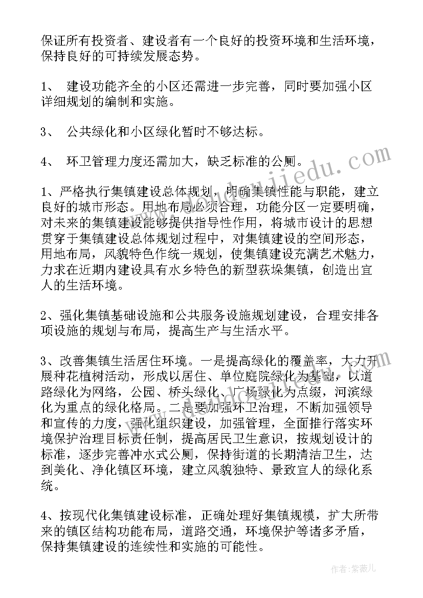 城镇管理办公室工作总结 城镇党员工作总结(大全7篇)