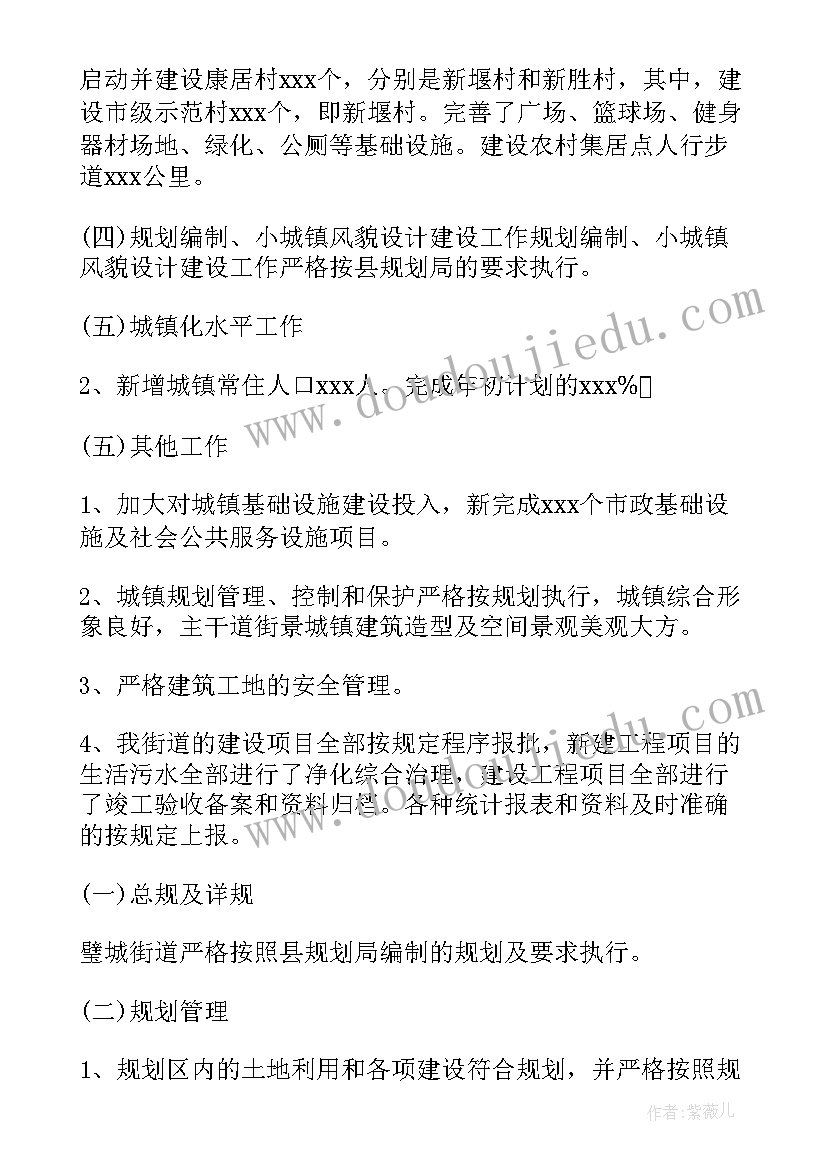 城镇管理办公室工作总结 城镇党员工作总结(大全7篇)