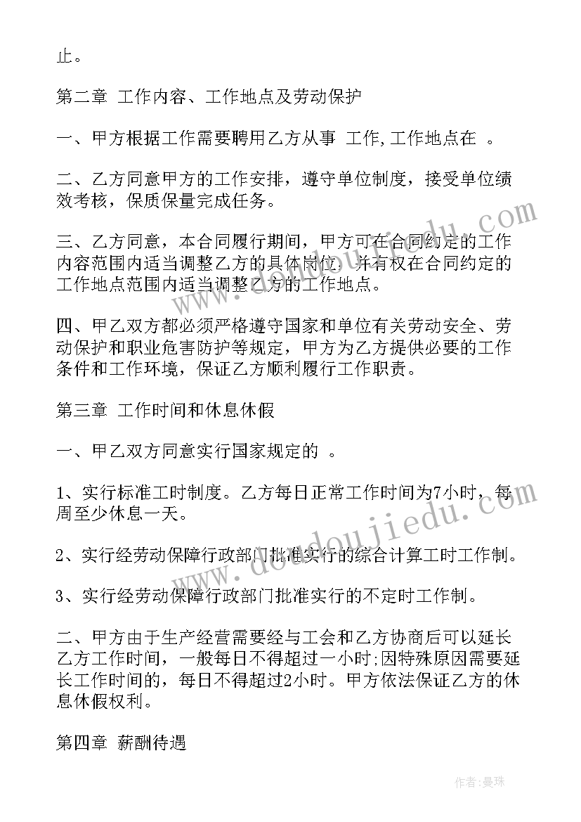 出轨离婚协议书标准版 因对方出轨离婚协议书(汇总10篇)