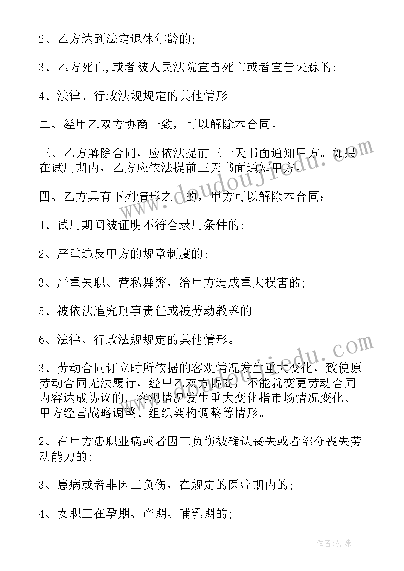 出轨离婚协议书标准版 因对方出轨离婚协议书(汇总10篇)