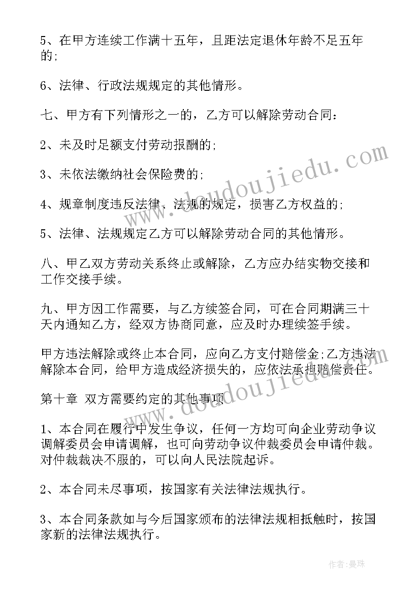 出轨离婚协议书标准版 因对方出轨离婚协议书(汇总10篇)