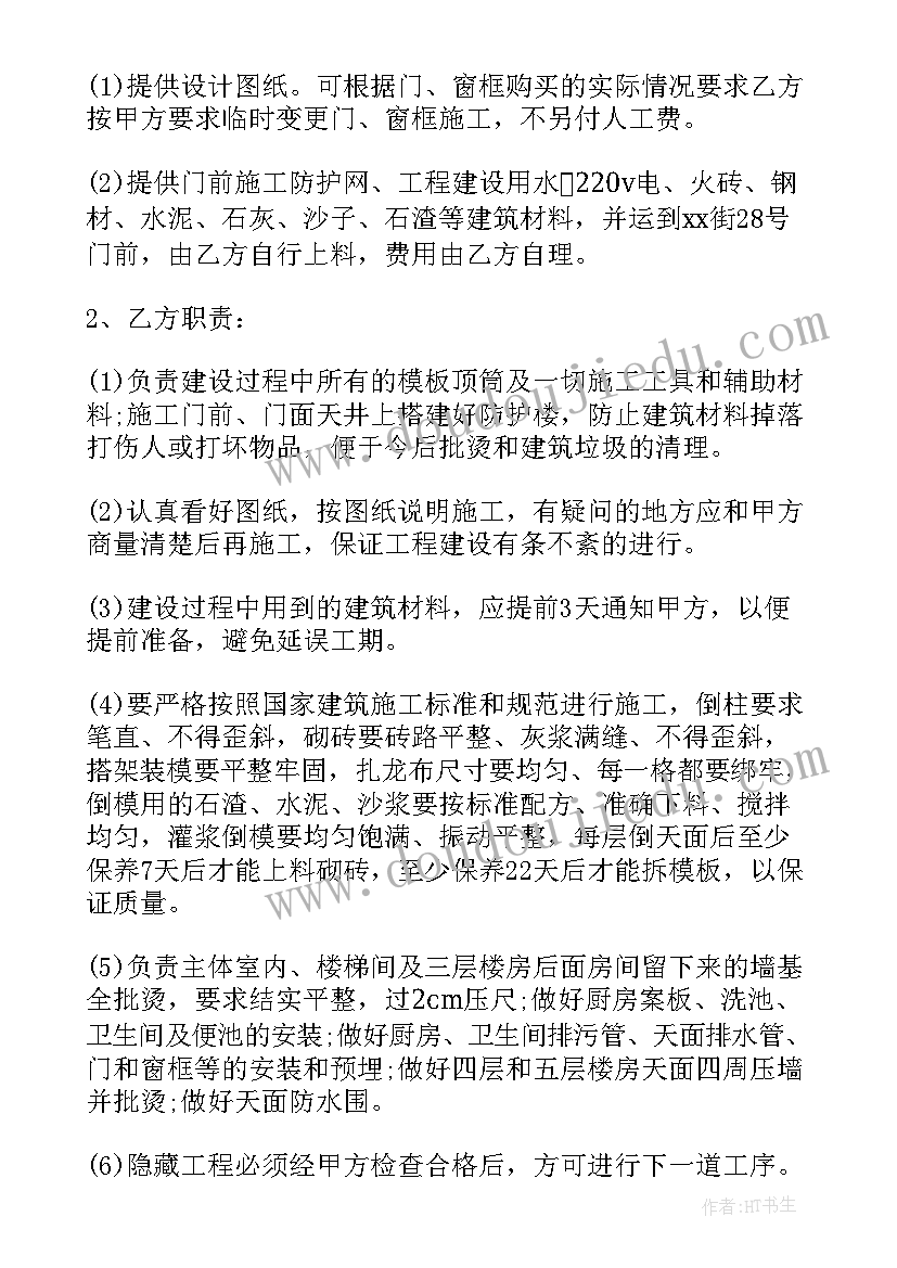 建设合同协议书内容(优质9篇)