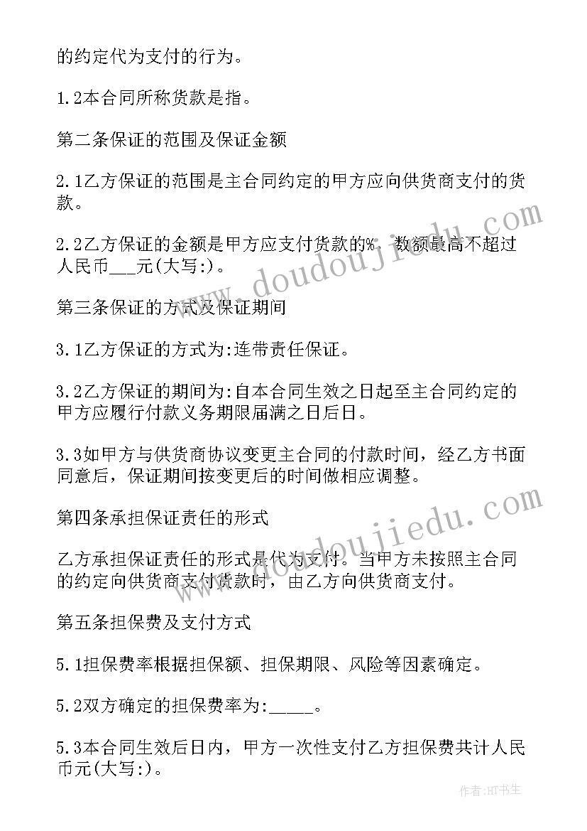 建设合同协议书内容(优质9篇)