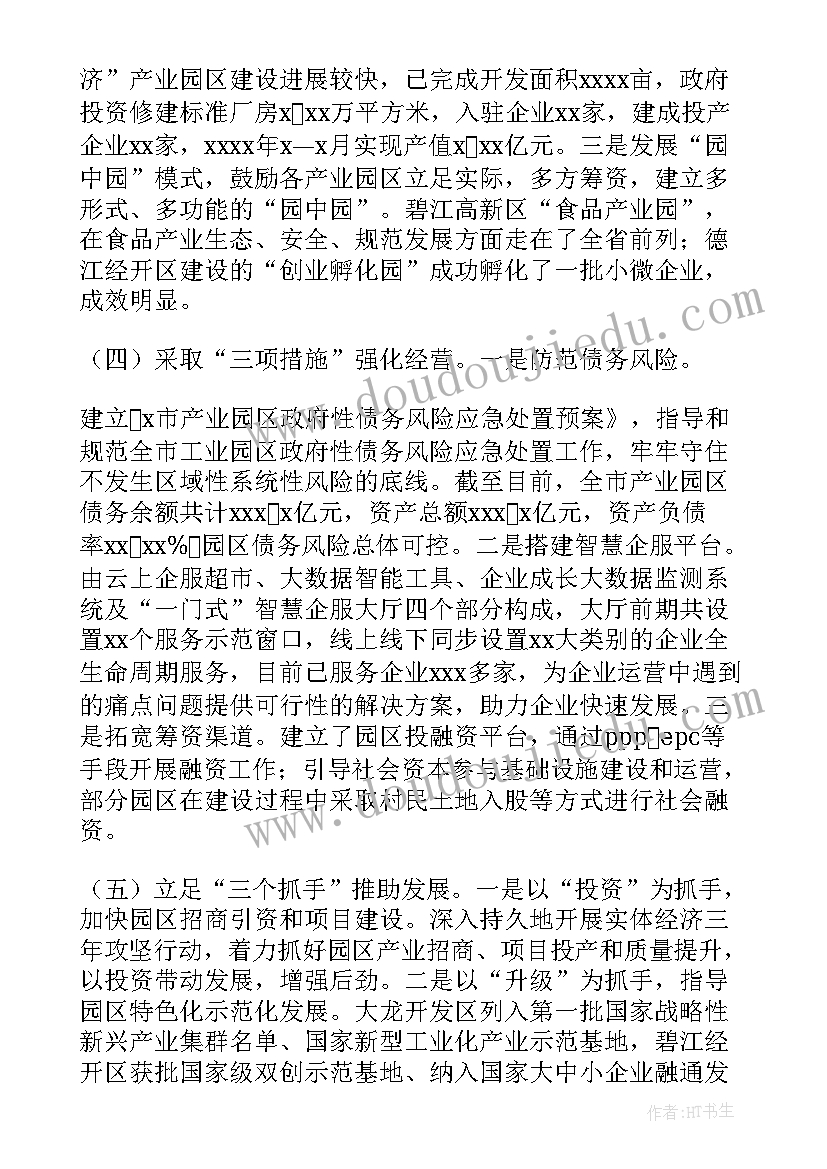 深化亮点工作总结汇报 总务处工作总结亮点(通用8篇)