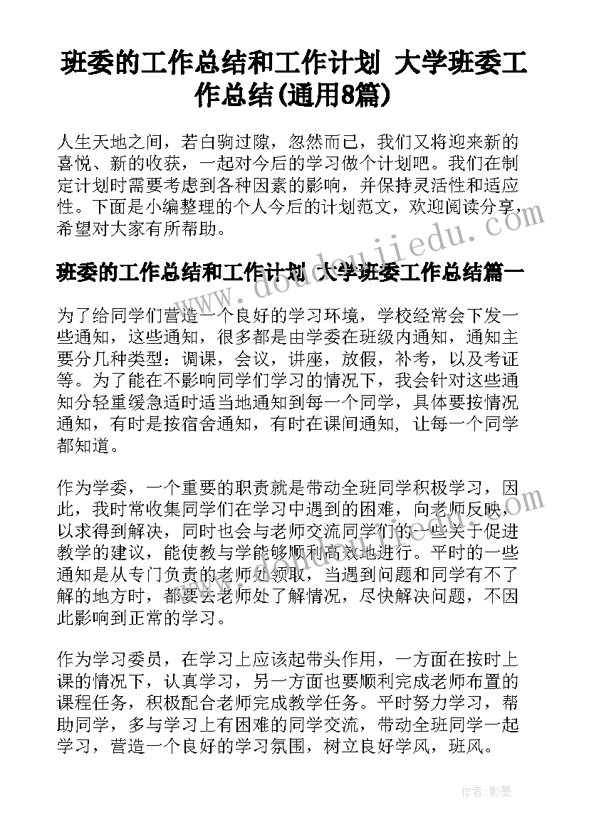 最新检验检测协议书(汇总5篇)