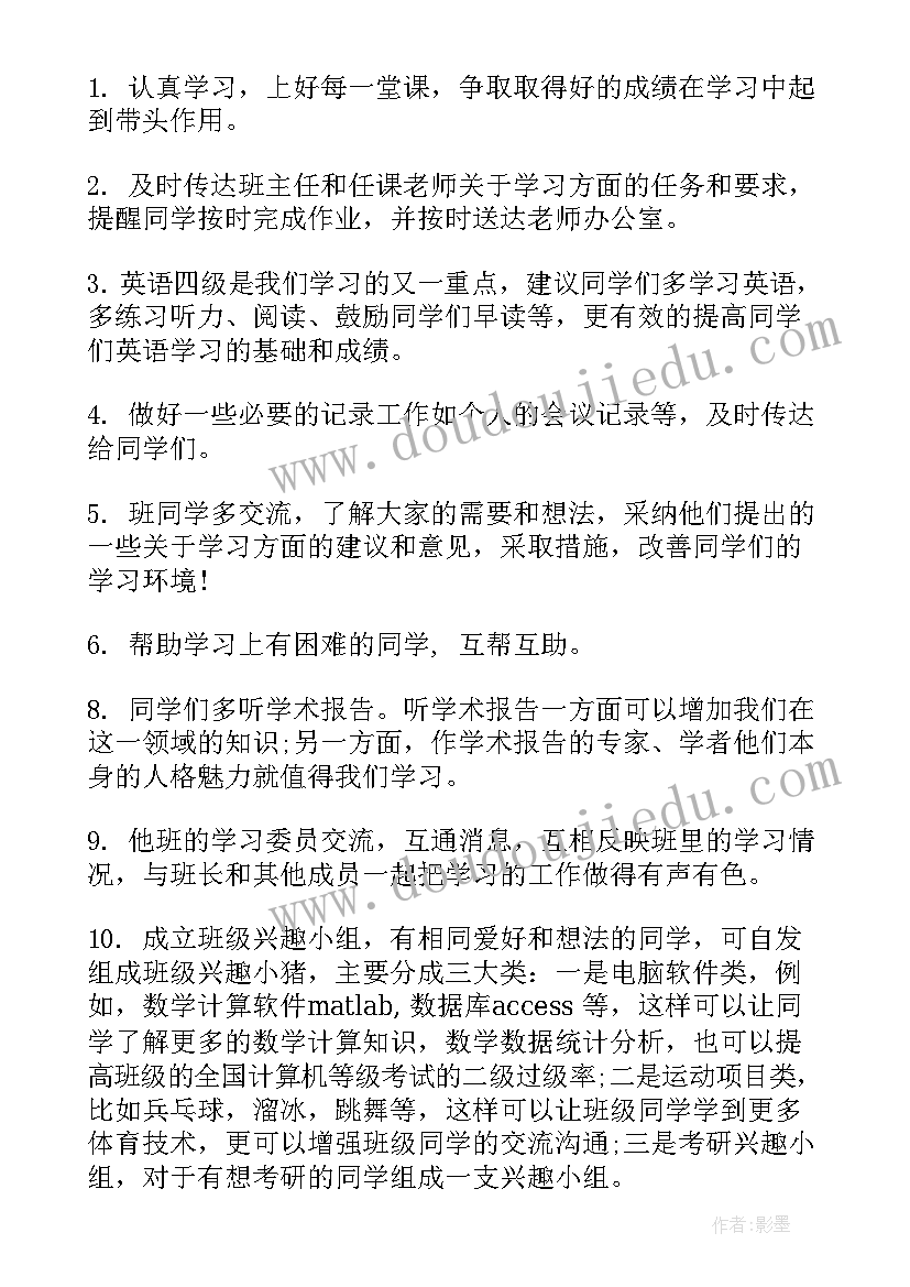 最新检验检测协议书(汇总5篇)