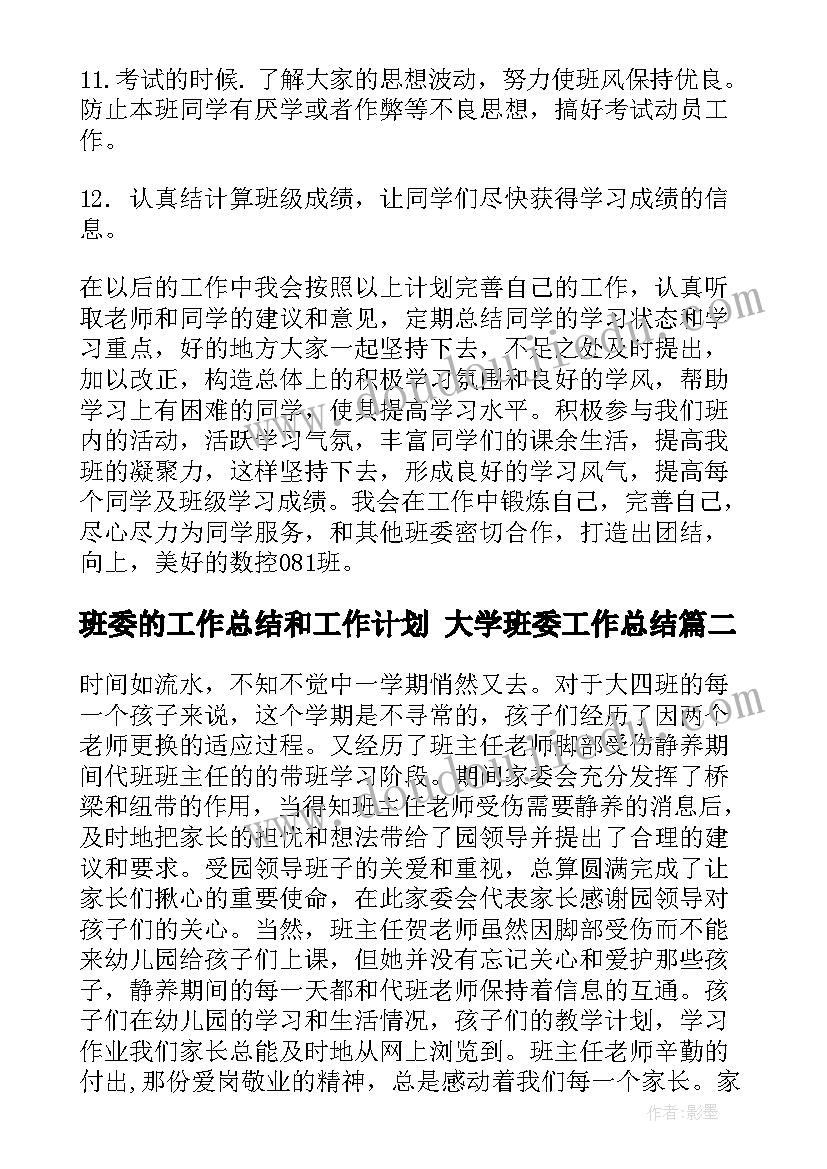 最新检验检测协议书(汇总5篇)