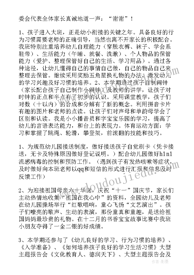 最新检验检测协议书(汇总5篇)