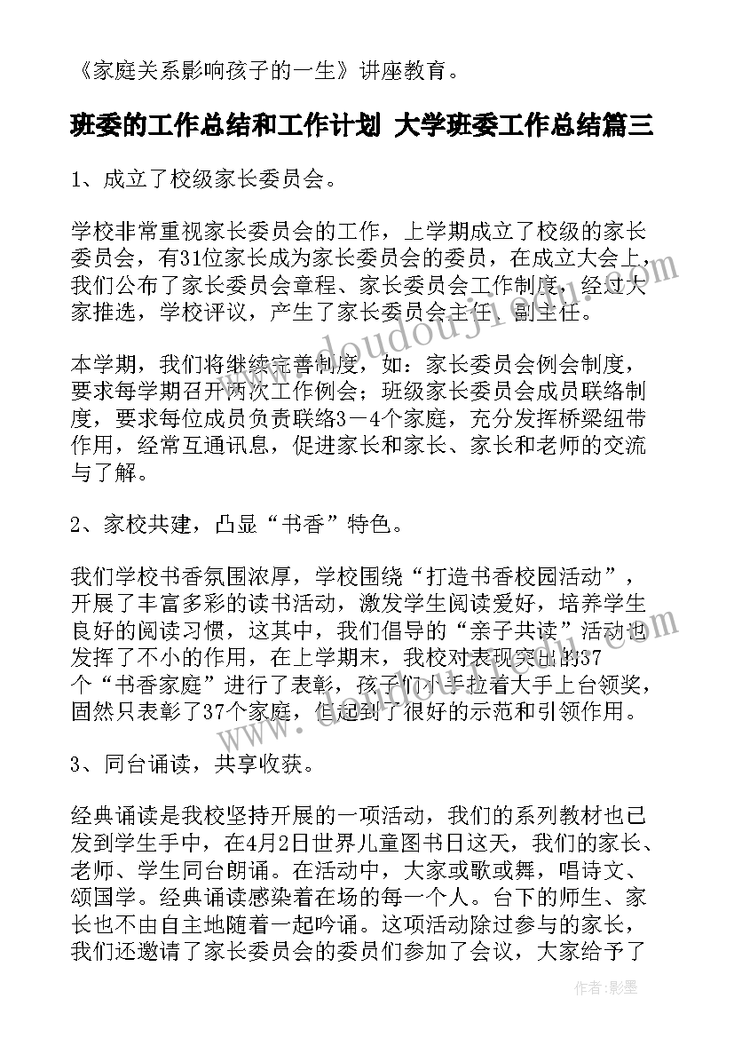 最新检验检测协议书(汇总5篇)