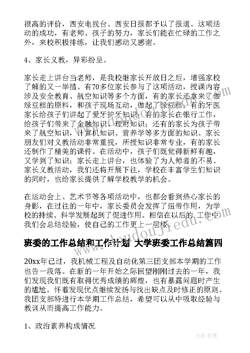 最新检验检测协议书(汇总5篇)